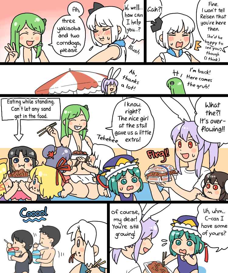 Page 23 Chapter 17 Touhou - Mamange Eternal (Doujinshi)