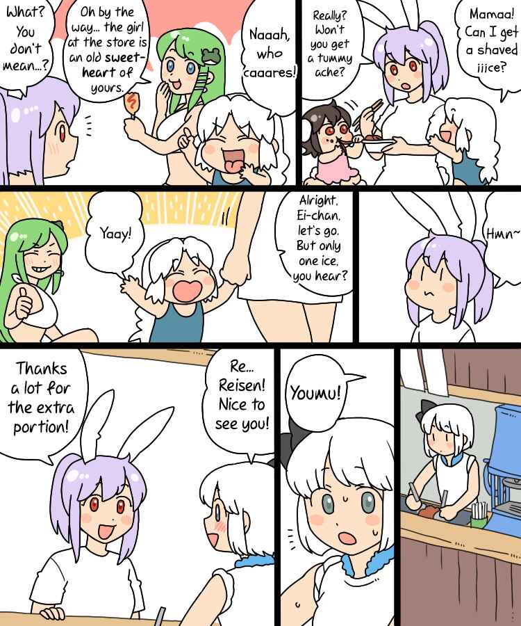 Page 24 Chapter 17 Touhou - Mamange Eternal (Doujinshi)