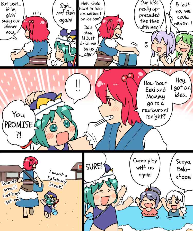 Page 34 Chapter 17 Touhou - Mamange Eternal (Doujinshi)
