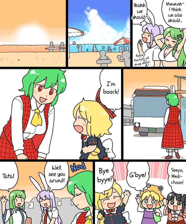Page 35 Chapter 17 Touhou - Mamange Eternal (Doujinshi)