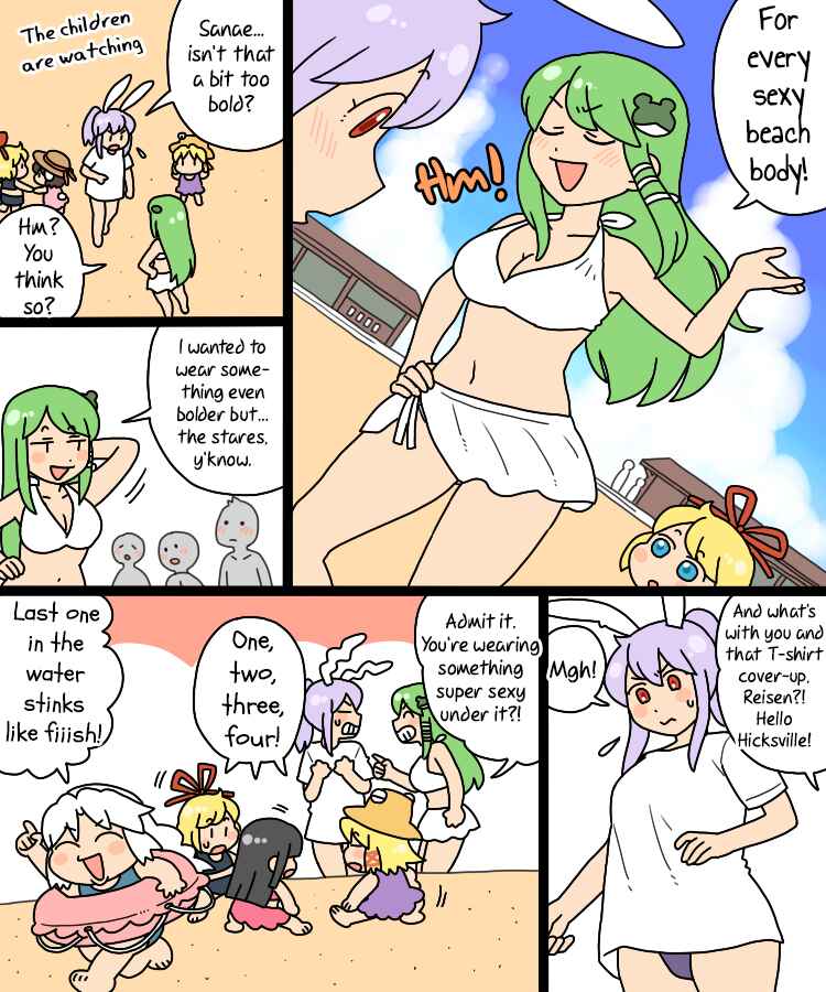Page 9 Chapter 17 Touhou - Mamange Eternal (Doujinshi)