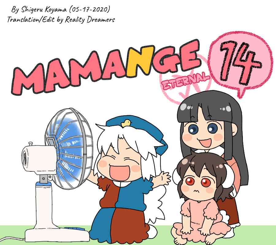 Page 1 Chapter 14 Touhou - Mamange Eternal (Doujinshi)