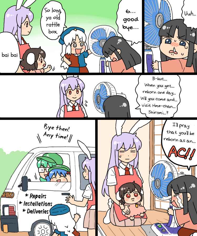 Page 13 Chapter 14 Touhou - Mamange Eternal (Doujinshi)