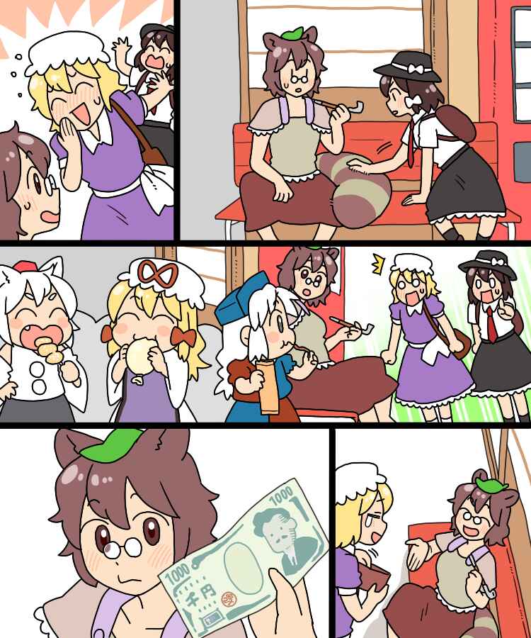 Page 13 Chapter 30 Touhou - Mamange Eternal (Doujinshi)