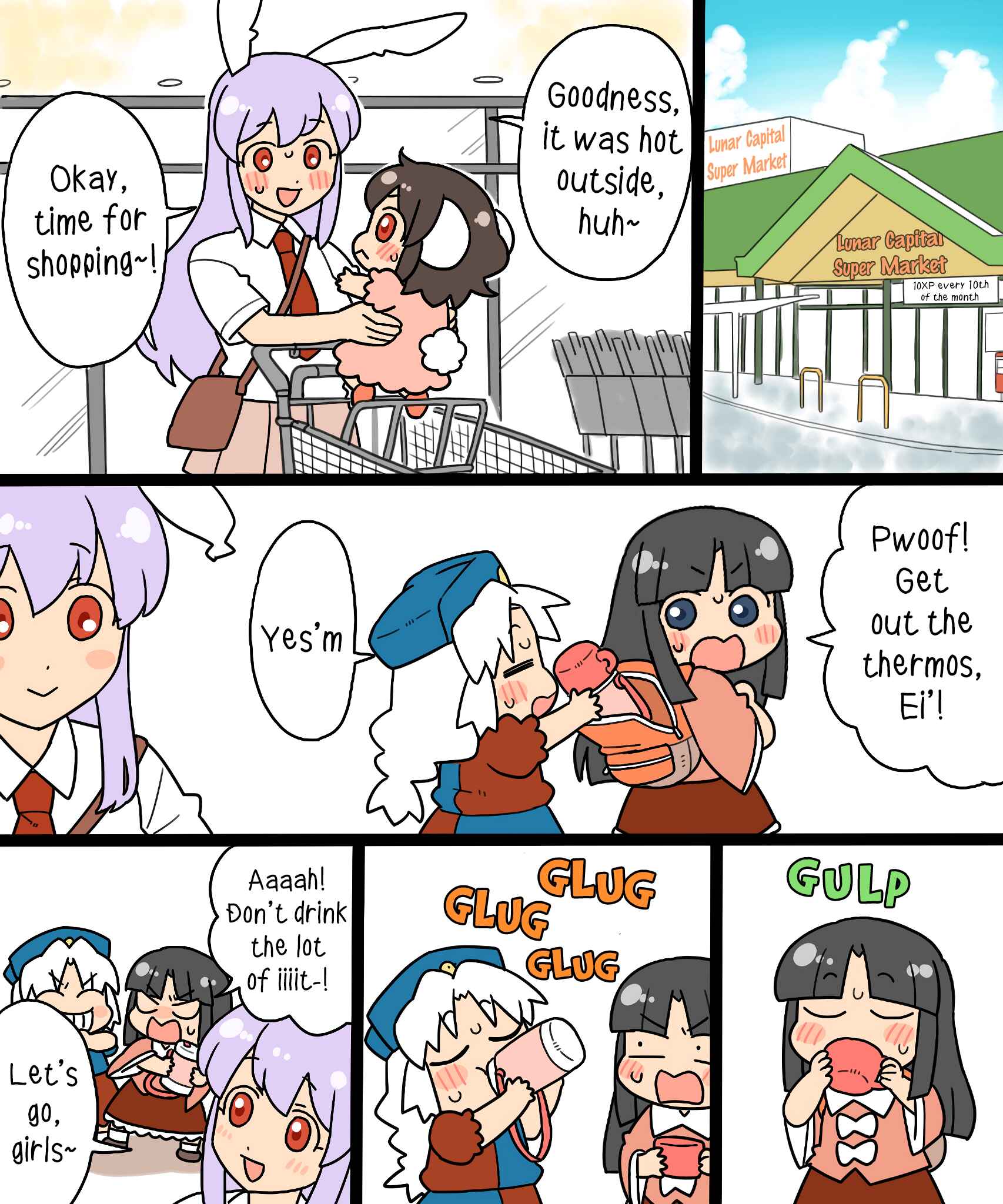 Page 2 Chapter 4 Touhou - Mamange Eternal (Doujinshi)