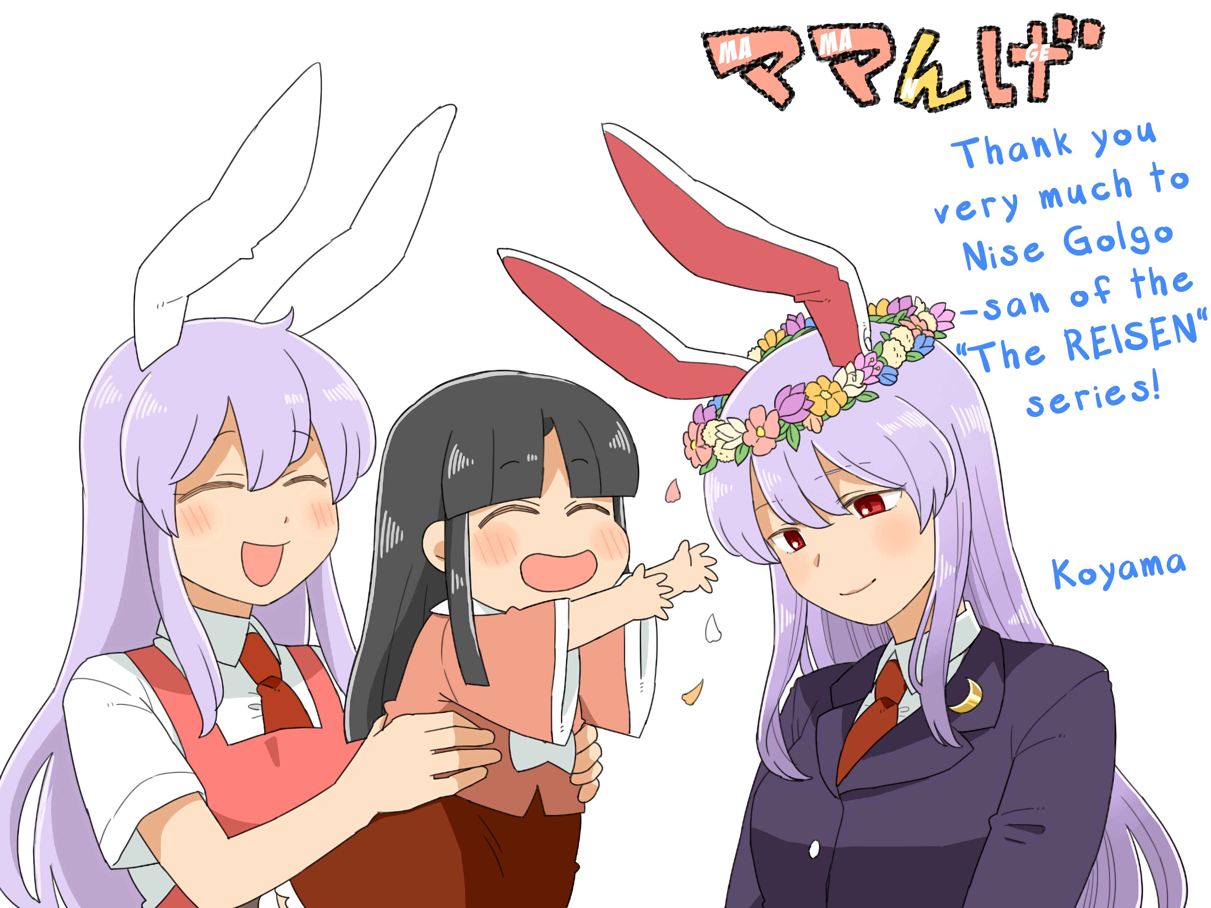 Page 16 Chapter 7 Touhou - Mamange Eternal (Doujinshi)