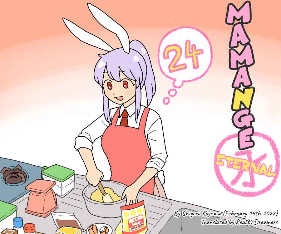 Page 1 Chapter 24 Touhou - Mamange Eternal (Doujinshi)