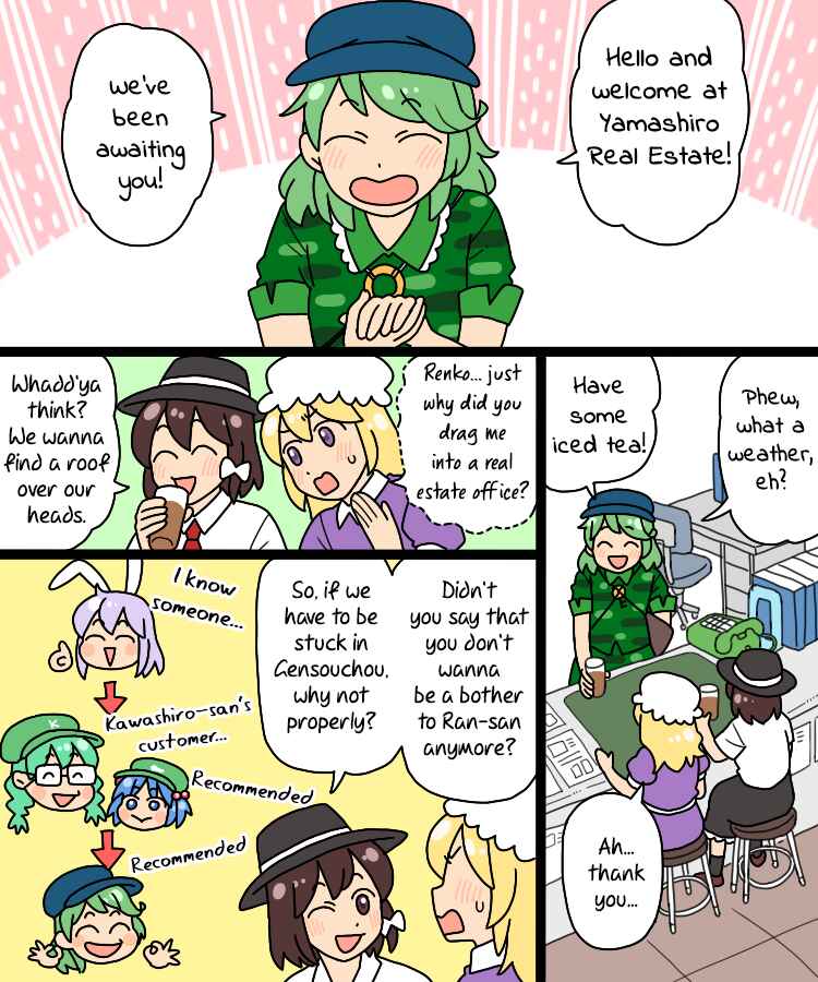 Page 12 Chapter 31 Touhou - Mamange Eternal (Doujinshi)