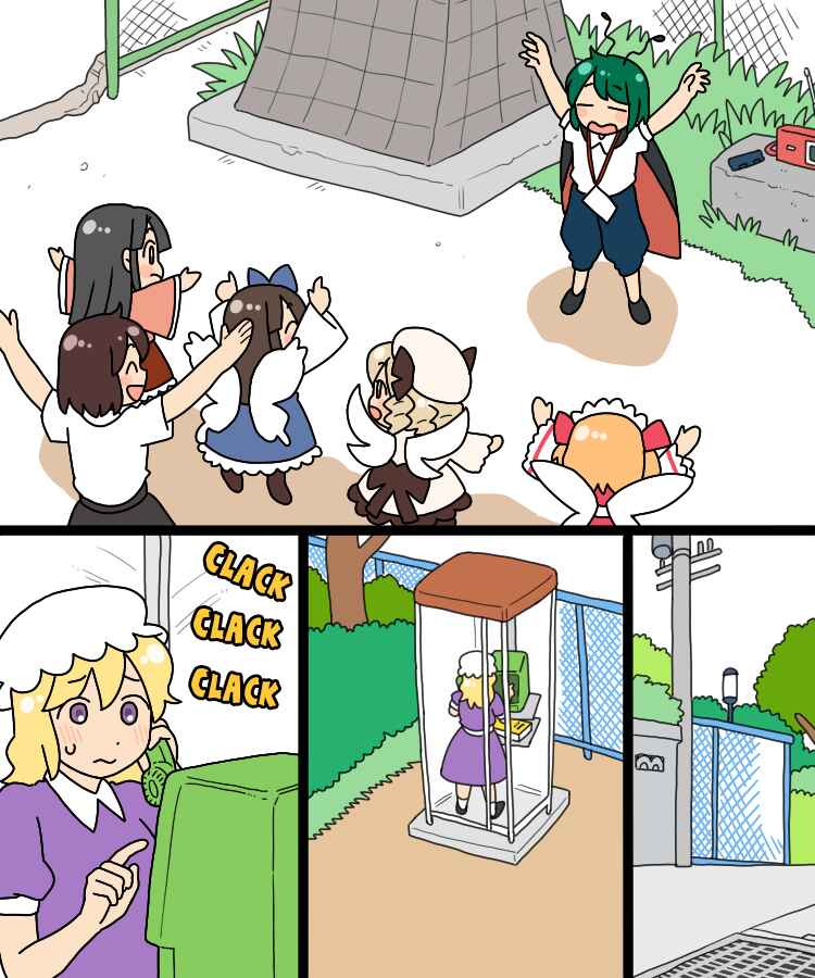 Page 6 Chapter 31 Touhou - Mamange Eternal (Doujinshi)