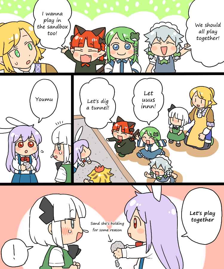 Page 16 Chapter 8.1 Touhou - Mamange Eternal (Doujinshi)