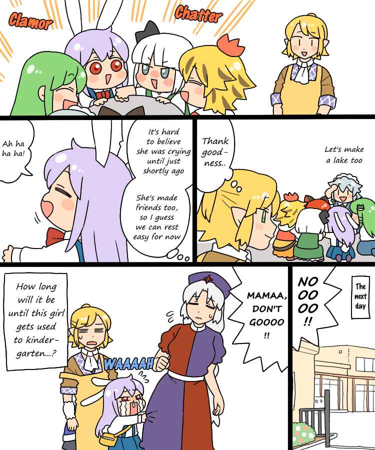 Page 17 Chapter 8.1 Touhou - Mamange Eternal (Doujinshi)
