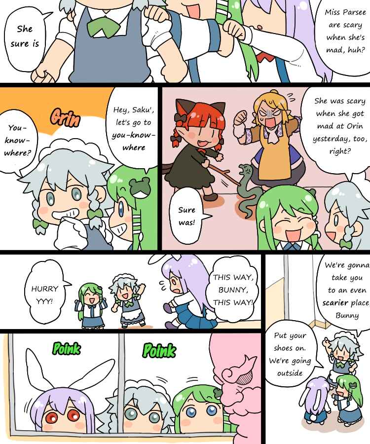 Page 6 Chapter 8.1 Touhou - Mamange Eternal (Doujinshi)