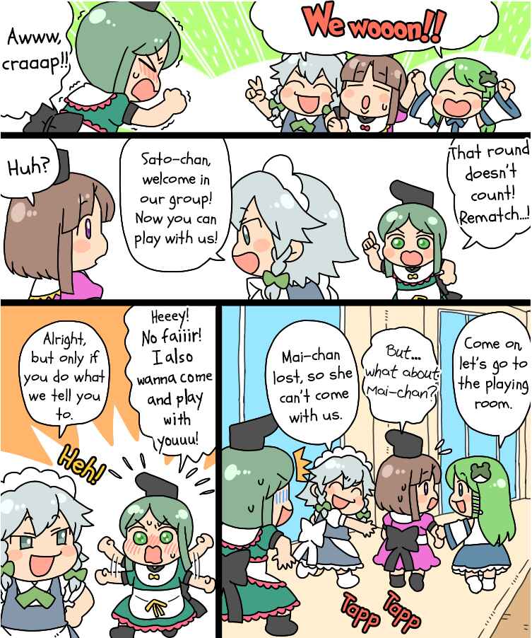 Page 5 Chapter 18.1 Touhou - Mamange Eternal (Doujinshi)
