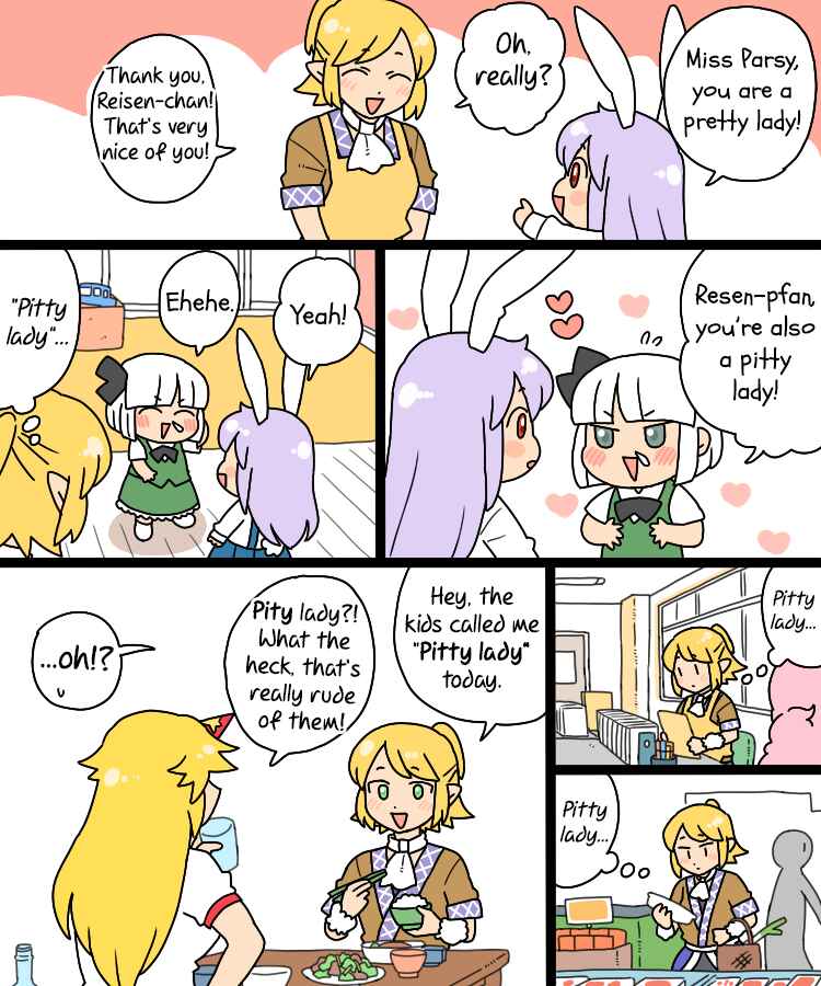 Page 12 Chapter 14.1 Touhou - Mamange Eternal (Doujinshi)