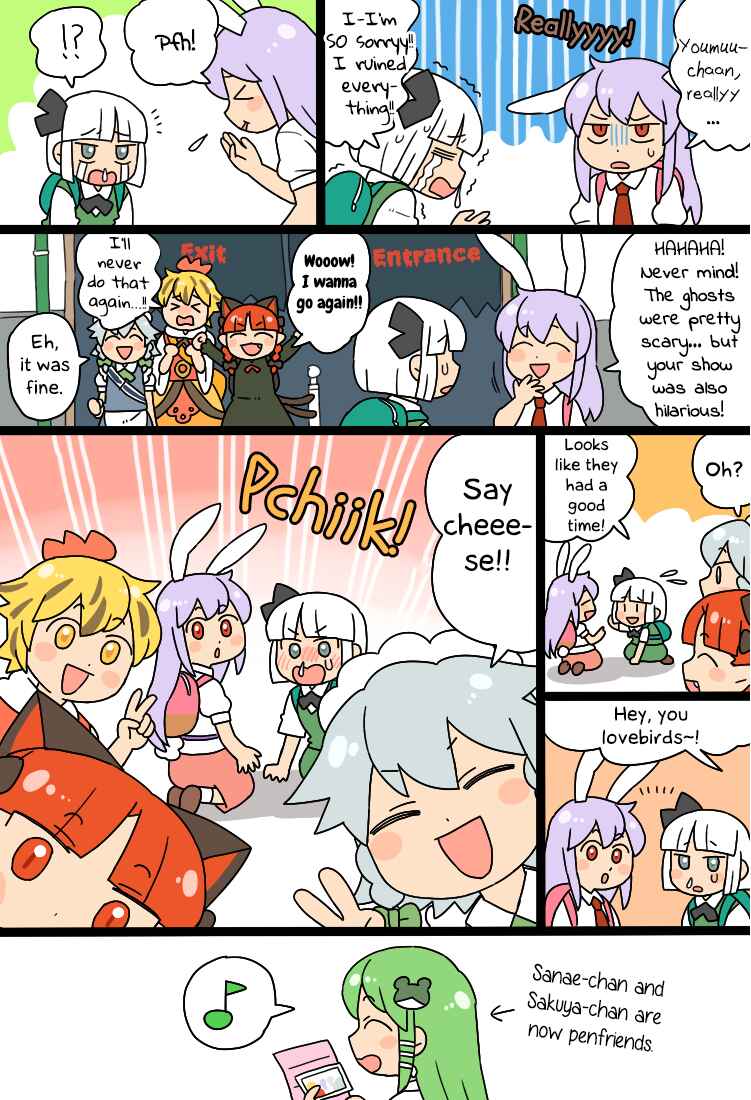 Page 4 Chapter 14.1 Touhou - Mamange Eternal (Doujinshi)