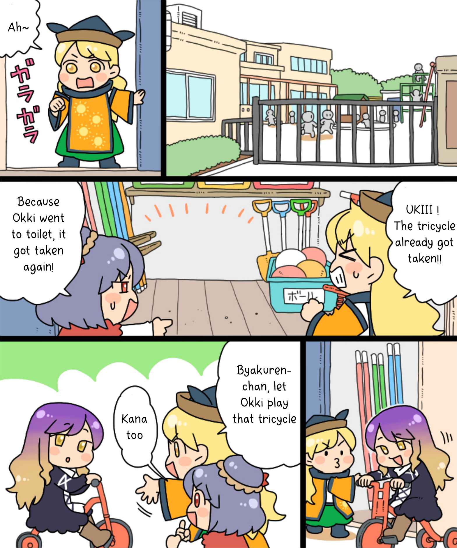 Page 2 Chapter 19 Touhou - Mamange Eternal (Doujinshi)