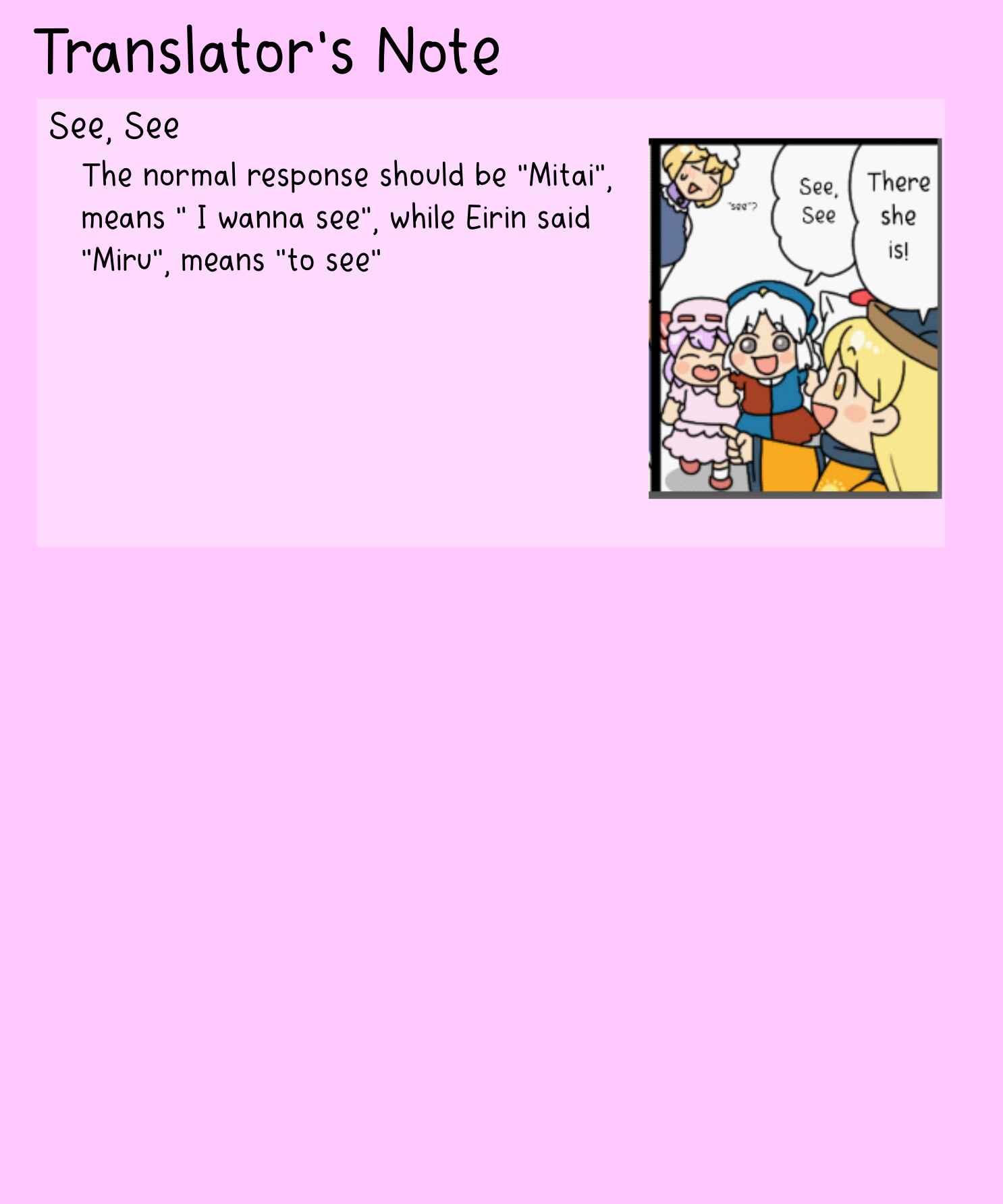 Page 25 Chapter 19 Touhou - Mamange Eternal (Doujinshi)