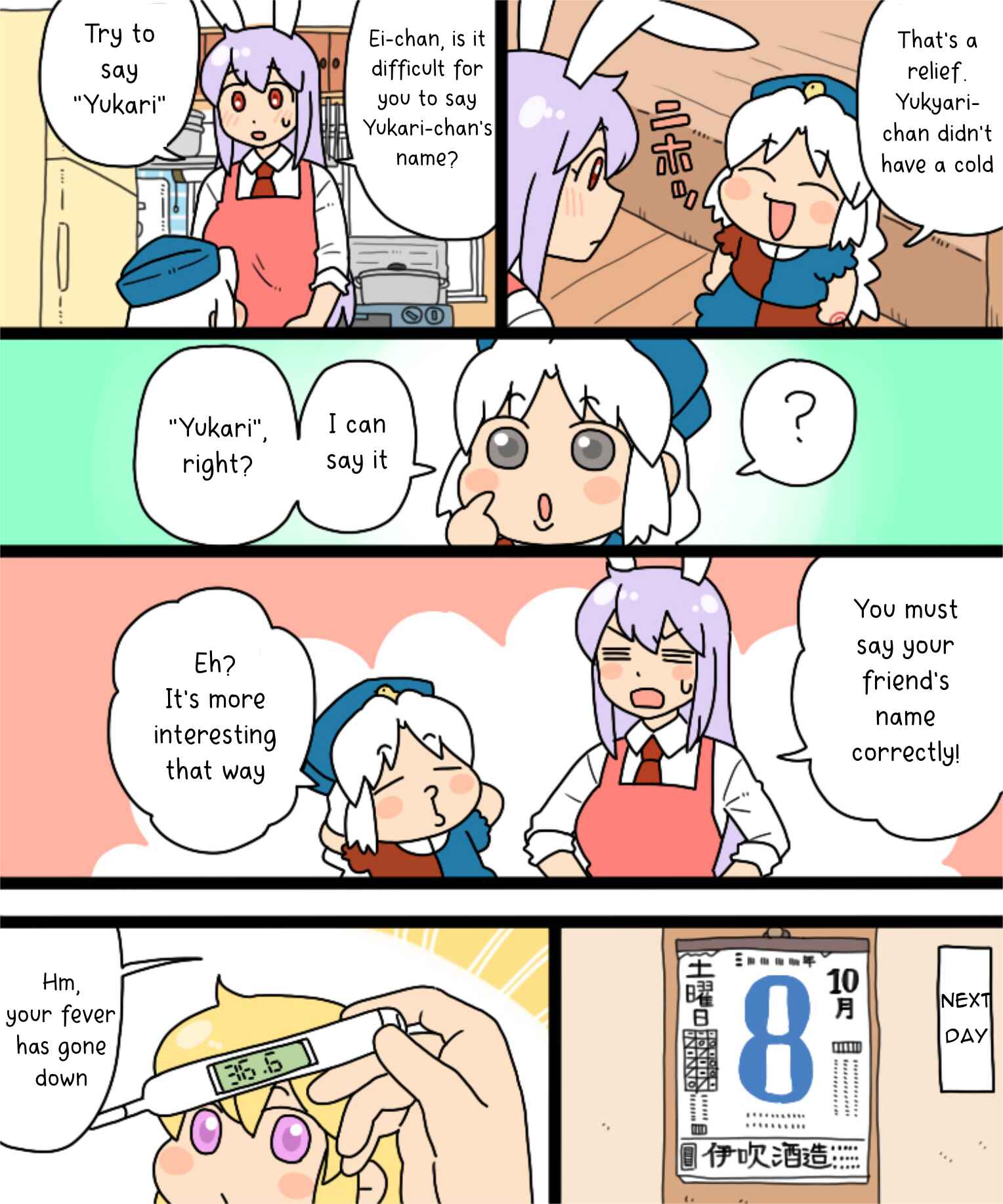 Page 8 Chapter 19 Touhou - Mamange Eternal (Doujinshi)