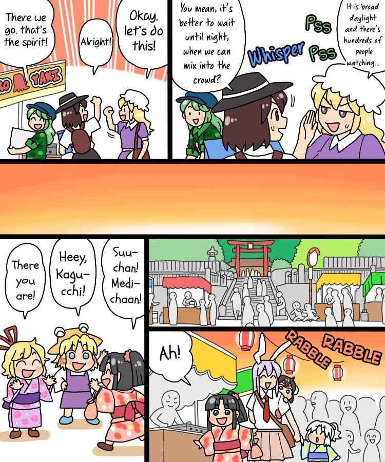 Page 12 Chapter 36 Touhou - Mamange Eternal (Doujinshi)