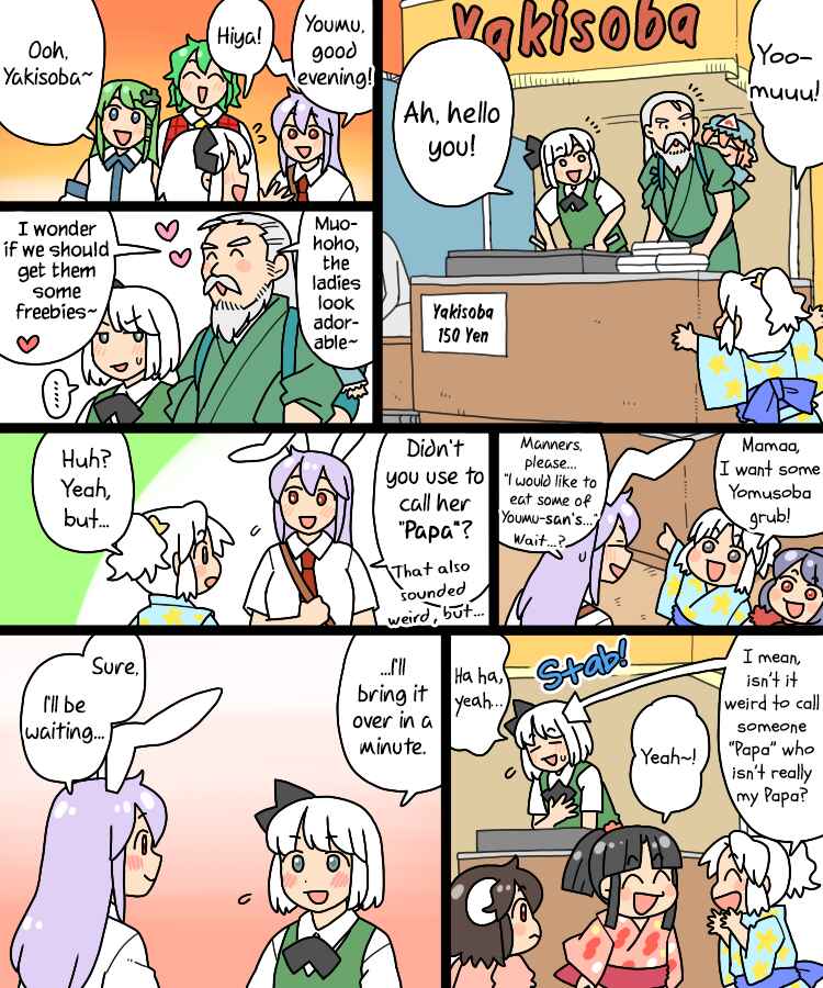 Page 14 Chapter 36 Touhou - Mamange Eternal (Doujinshi)