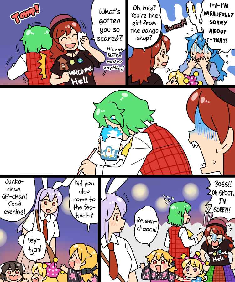 Page 20 Chapter 36 Touhou - Mamange Eternal (Doujinshi)