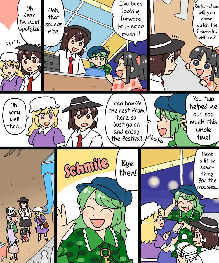 Page 27 Chapter 36 Touhou - Mamange Eternal (Doujinshi)