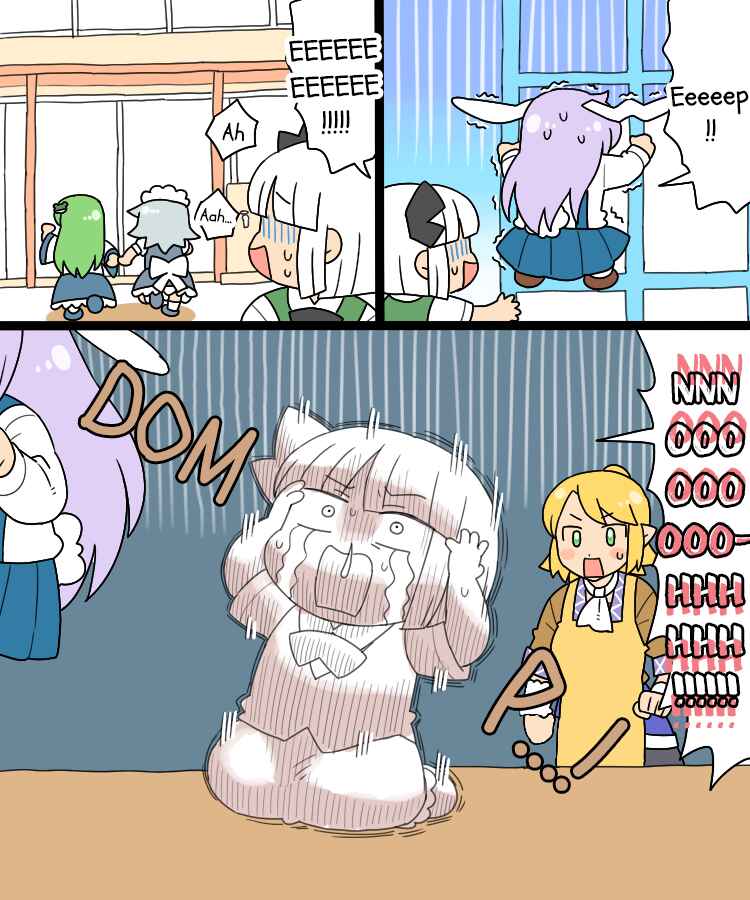 Page 8 Chapter 11.1 Touhou - Mamange Eternal (Doujinshi)