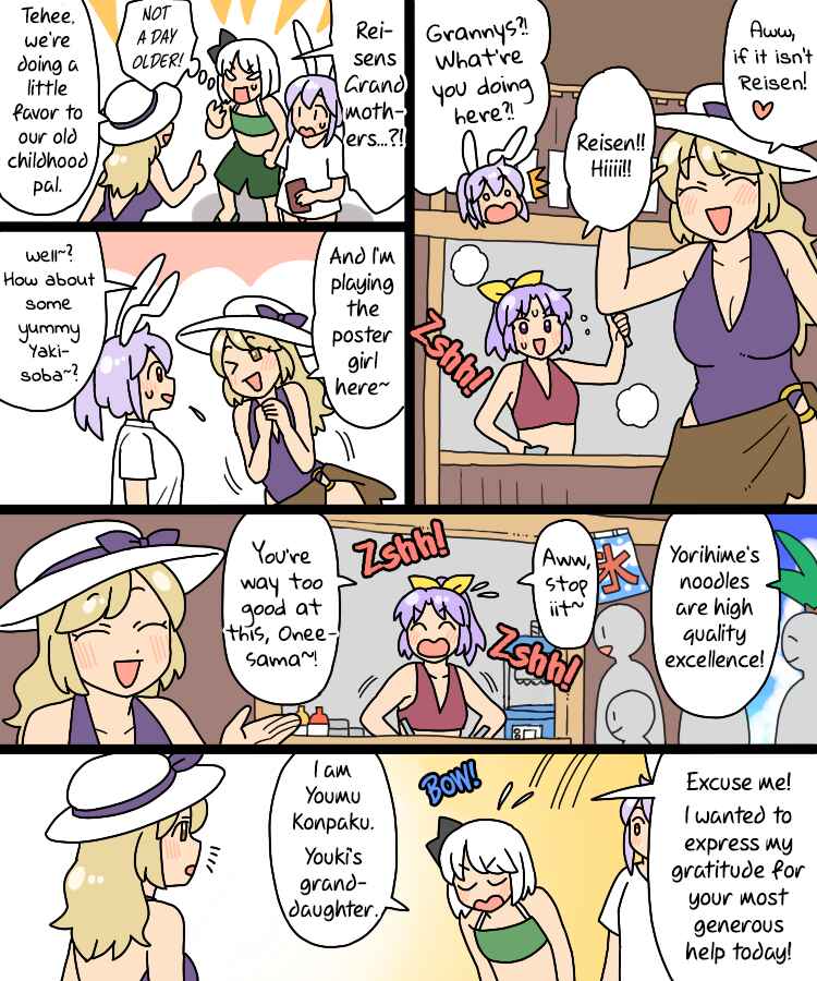 Page 20 Chapter 33 Touhou - Mamange Eternal (Doujinshi)