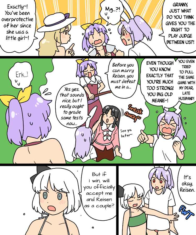 Page 24 Chapter 33 Touhou - Mamange Eternal (Doujinshi)