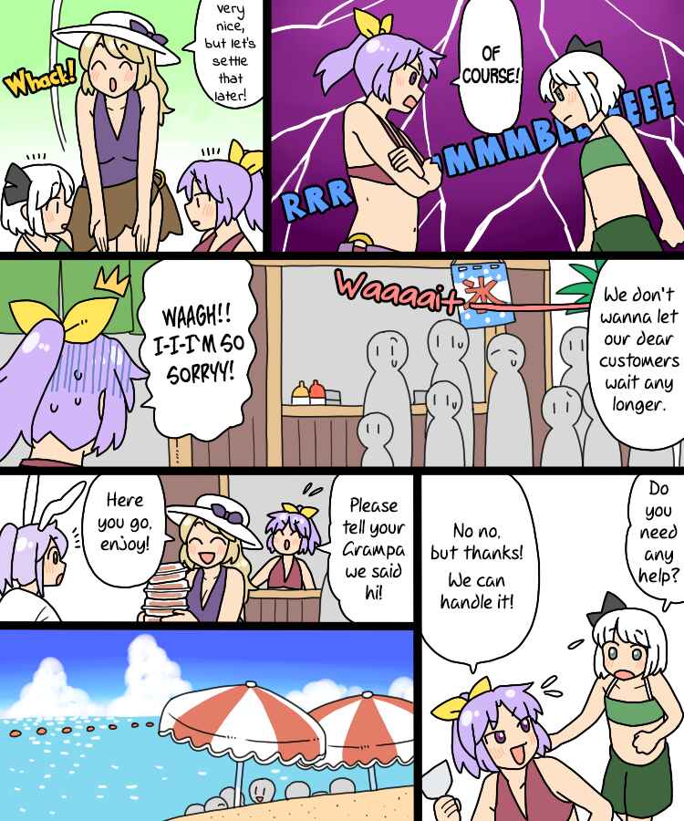 Page 25 Chapter 33 Touhou - Mamange Eternal (Doujinshi)