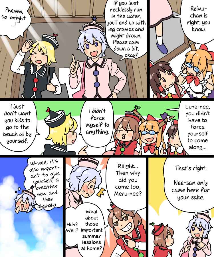 Page 7 Chapter 33 Touhou - Mamange Eternal (Doujinshi)