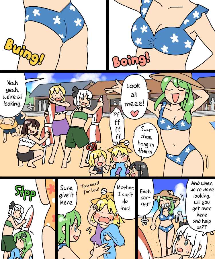 Page 8 Chapter 33 Touhou - Mamange Eternal (Doujinshi)