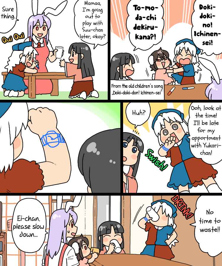 Page 6 Chapter 29 Touhou - Mamange Eternal (Doujinshi)