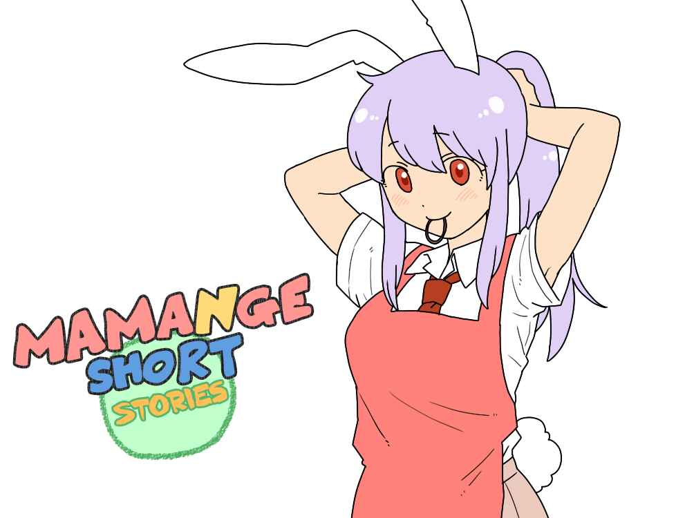 Page 1 Chapter 17.1 Touhou - Mamange Eternal (Doujinshi)