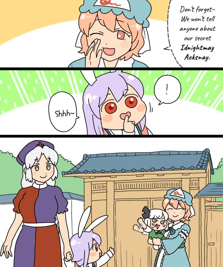 Page 33 Chapter 17.1 Touhou - Mamange Eternal (Doujinshi)