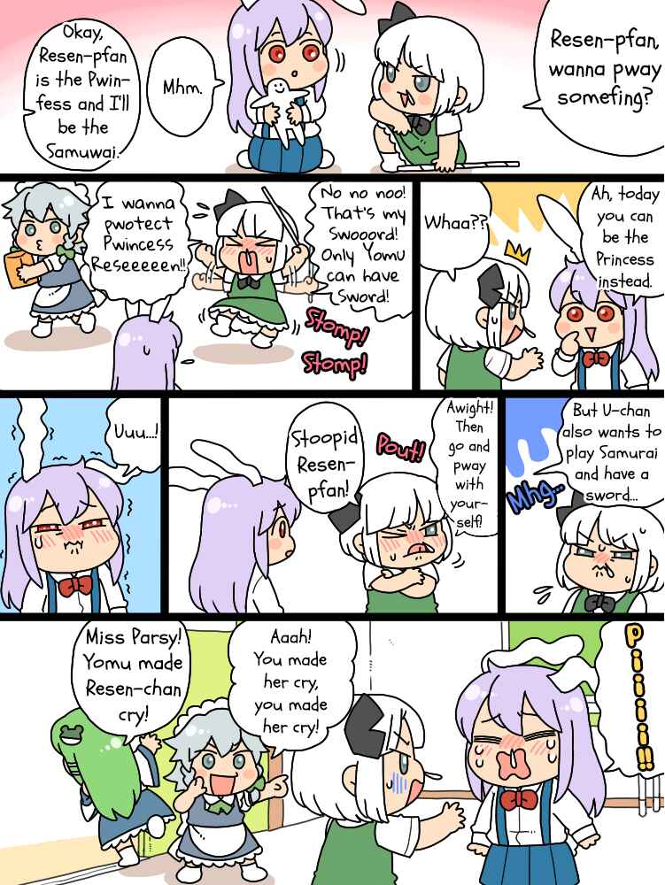 Page 6 Chapter 17.1 Touhou - Mamange Eternal (Doujinshi)