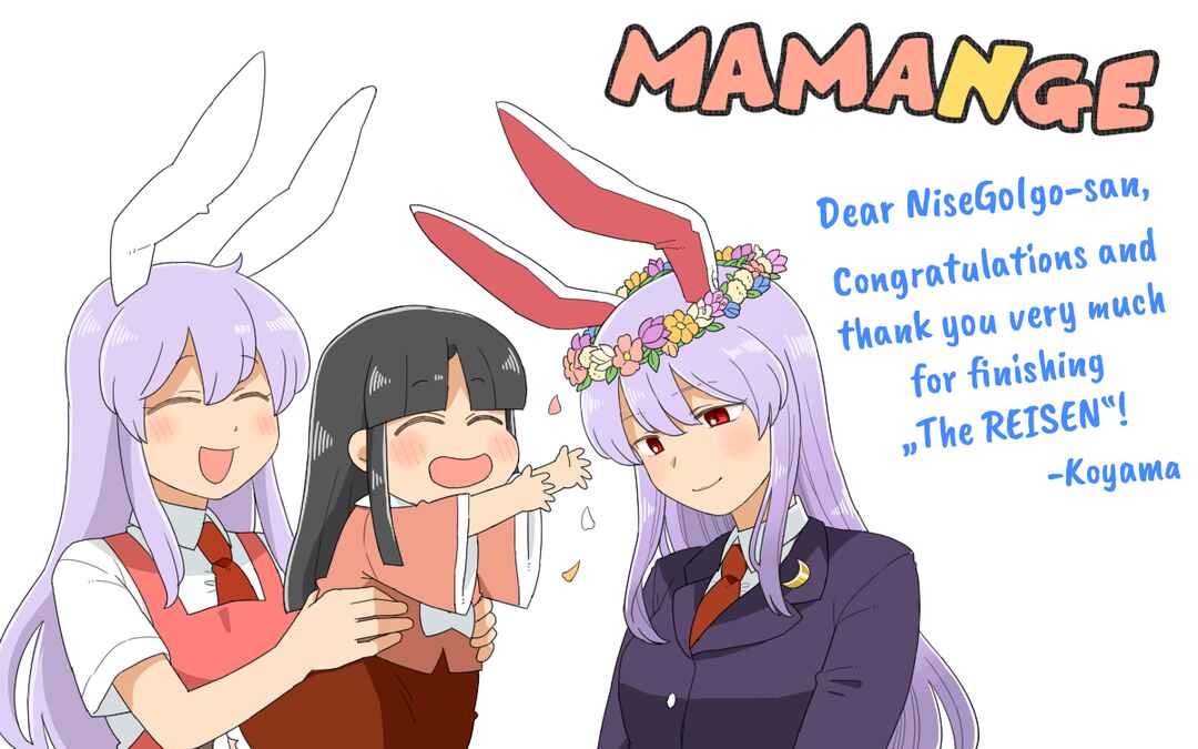 Page 11 Chapter 99 Touhou - Mamange Eternal (Doujinshi)