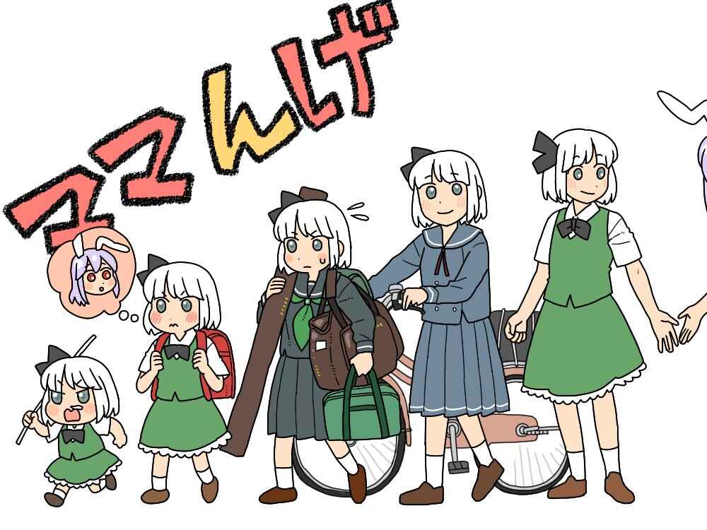 Page 23 Chapter 99 Touhou - Mamange Eternal (Doujinshi)