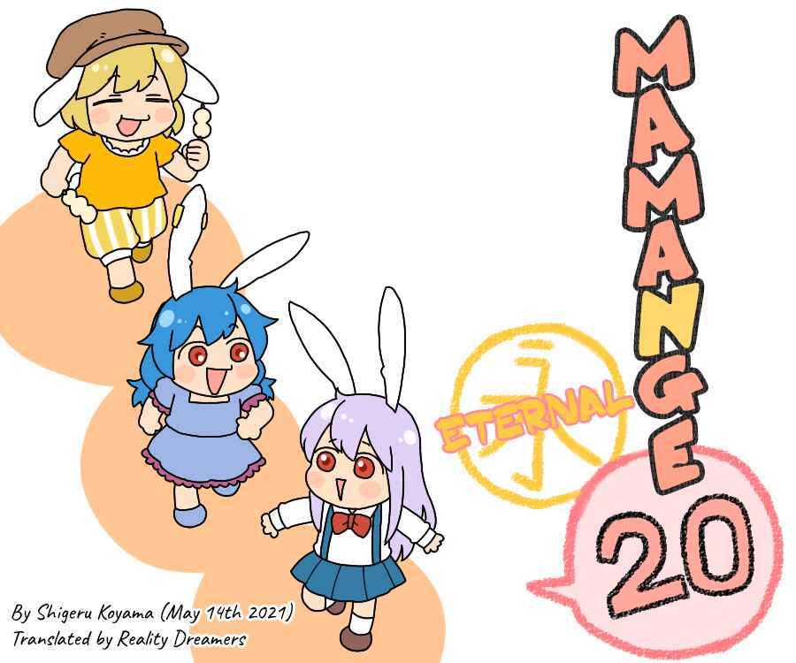 Page 1 Chapter 20 Touhou - Mamange Eternal (Doujinshi)