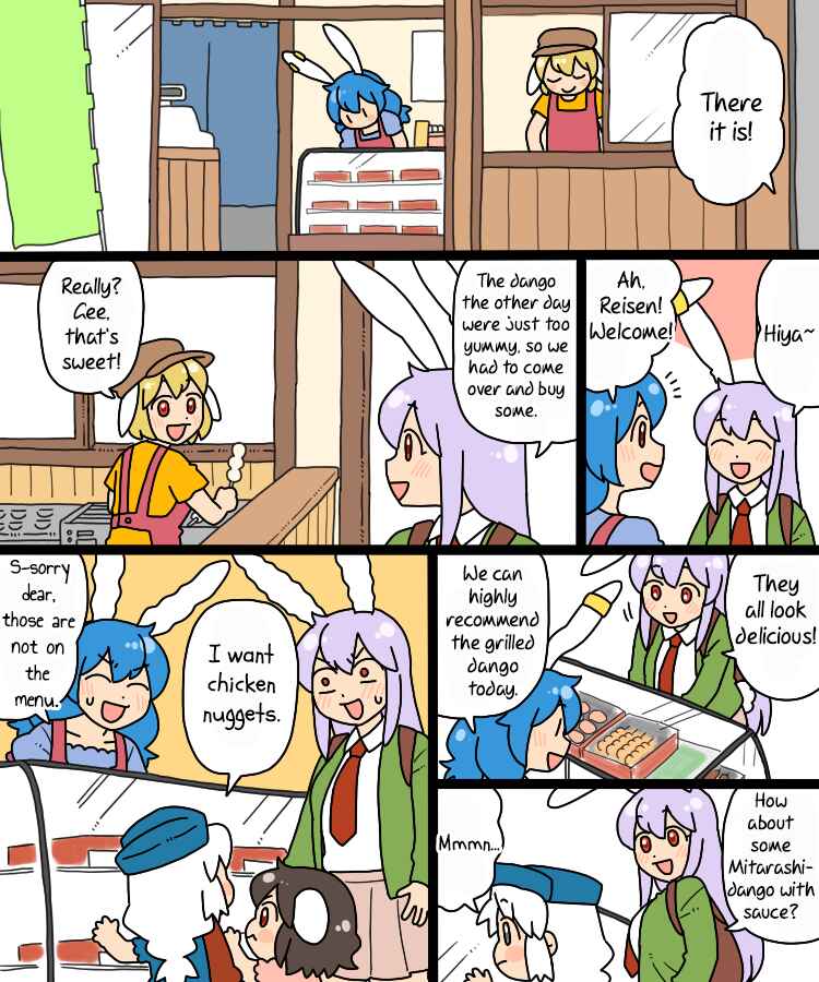Page 12 Chapter 20 Touhou - Mamange Eternal (Doujinshi)