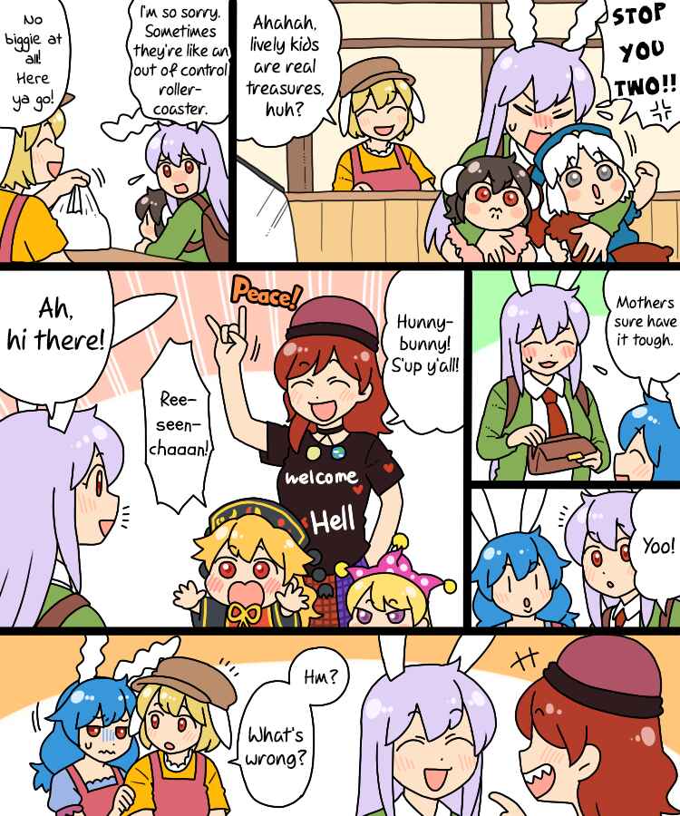 Page 14 Chapter 20 Touhou - Mamange Eternal (Doujinshi)