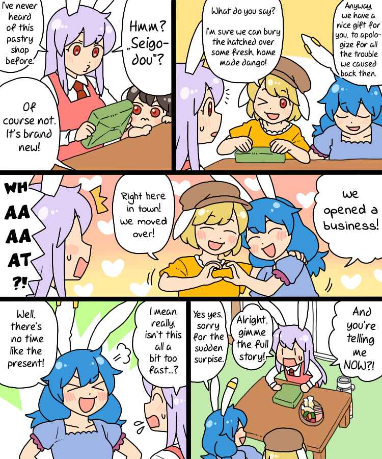 Page 7 Chapter 20 Touhou - Mamange Eternal (Doujinshi)