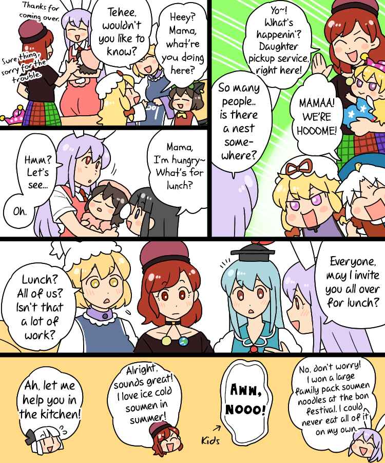 Page 17 Chapter 8 Touhou - Mamange Eternal (Doujinshi)