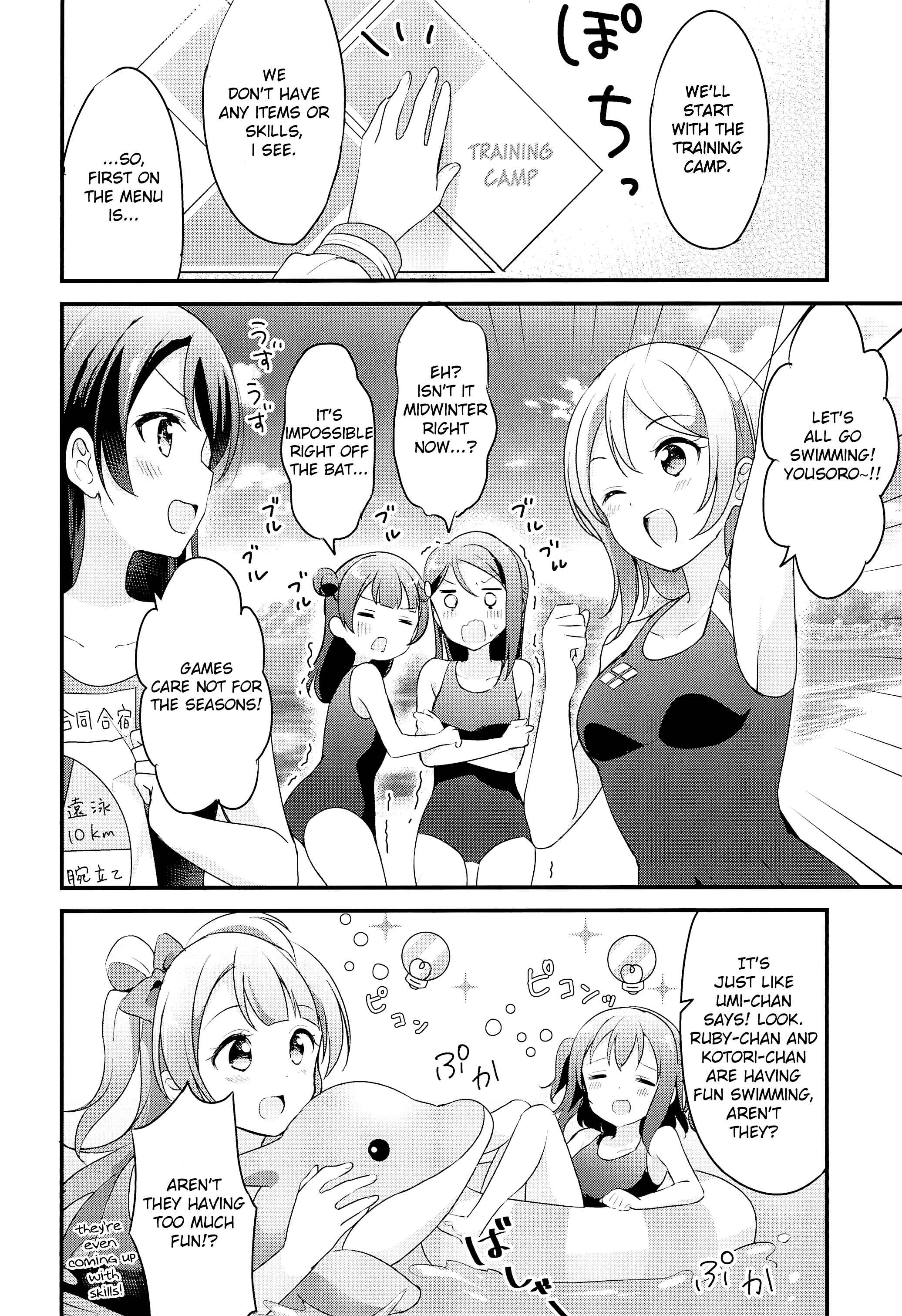 Page 14 Chapter Unknown_7301 Love Live! Sunshine!! - UR Lily ga Denai!! (Doujinshi)