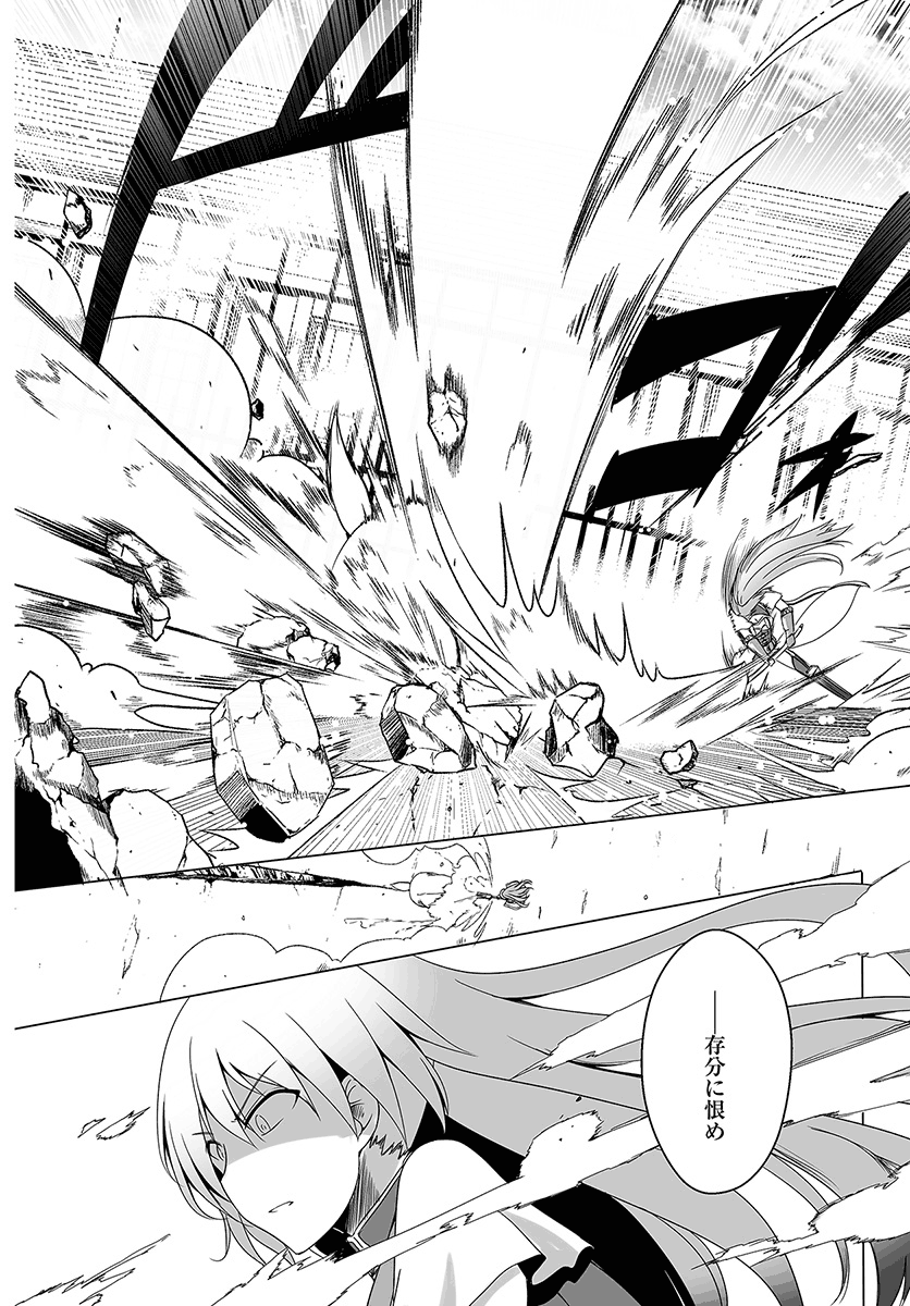 Page 25 Chapter 5 Wanwan Monogatari ~Kanemochi no Inu ni shite to wa Itta ga, Fenrir ni shiro to wa Itte nee!~