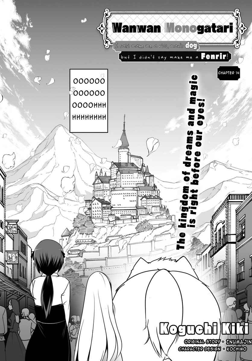 Page 2 Chapter 14 Wanwan Monogatari ~Kanemochi no Inu ni shite to wa Itta ga, Fenrir ni shiro to wa Itte nee!~