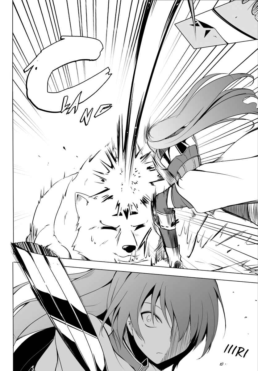Page 13 Chapter 2 Wanwan Monogatari ~Kanemochi no Inu ni shite to wa Itta ga, Fenrir ni shiro to wa Itte nee!~