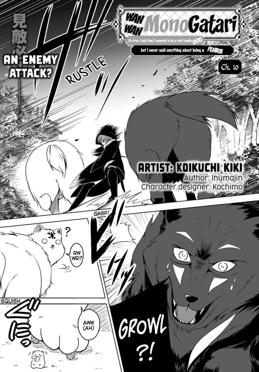 Page 1 Chapter 10 Wanwan Monogatari ~Kanemochi no Inu ni shite to wa Itta ga, Fenrir ni shiro to wa Itte nee!~