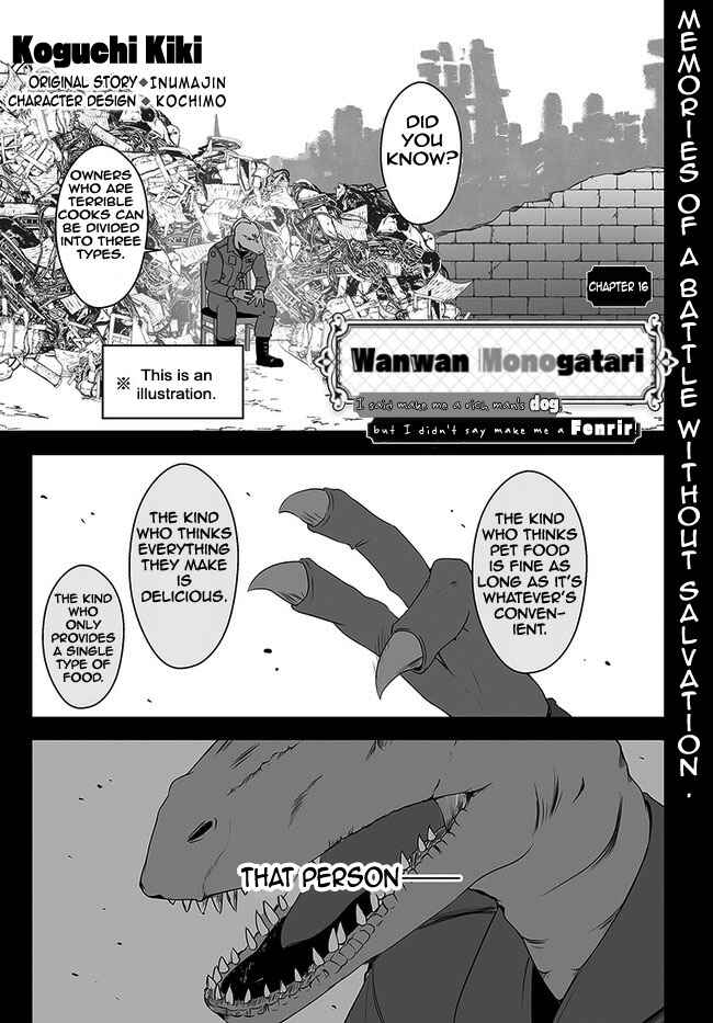 Page 1 Chapter 16 Wanwan Monogatari ~Kanemochi no Inu ni shite to wa Itta ga, Fenrir ni shiro to wa Itte nee!~