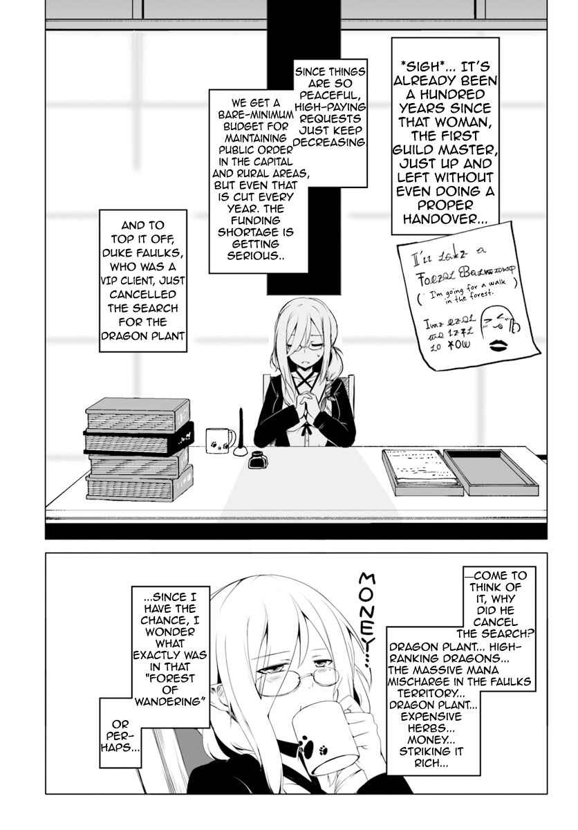 Page 28 Chapter 13 Wanwan Monogatari ~Kanemochi no Inu ni shite to wa Itta ga, Fenrir ni shiro to wa Itte nee!~